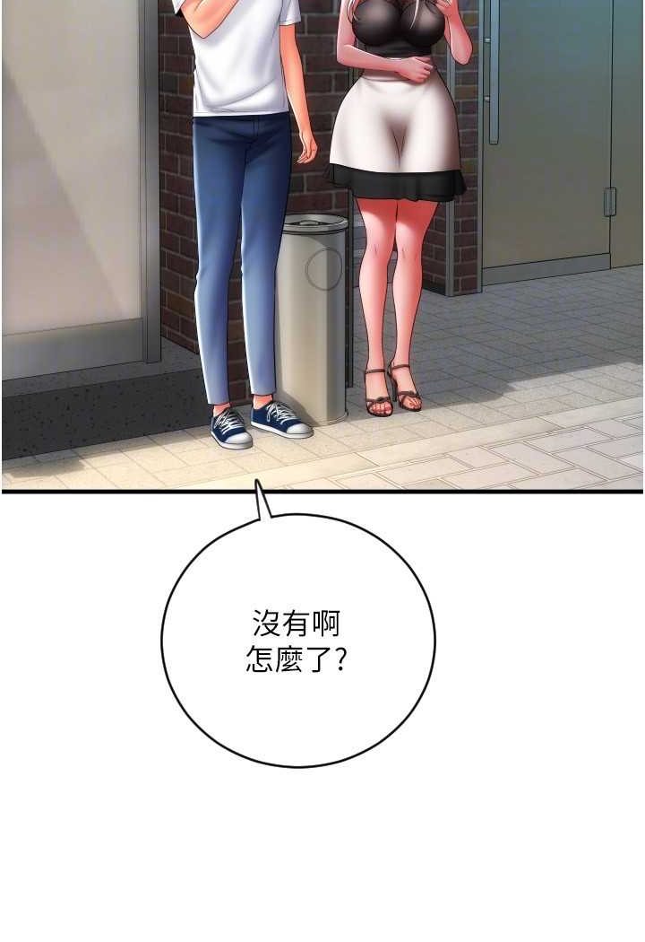 第57话-结帐时间到啰♥ - 第48.jpg页