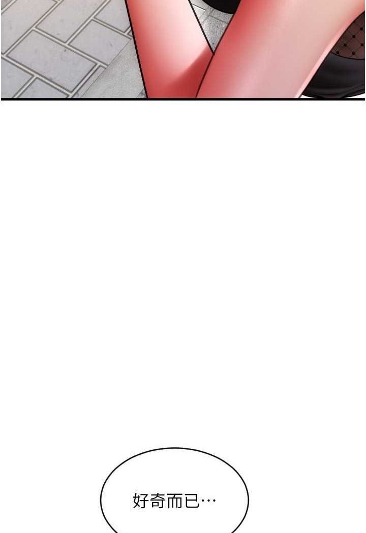 第57话-结帐时间到啰♥ - 第50.jpg页