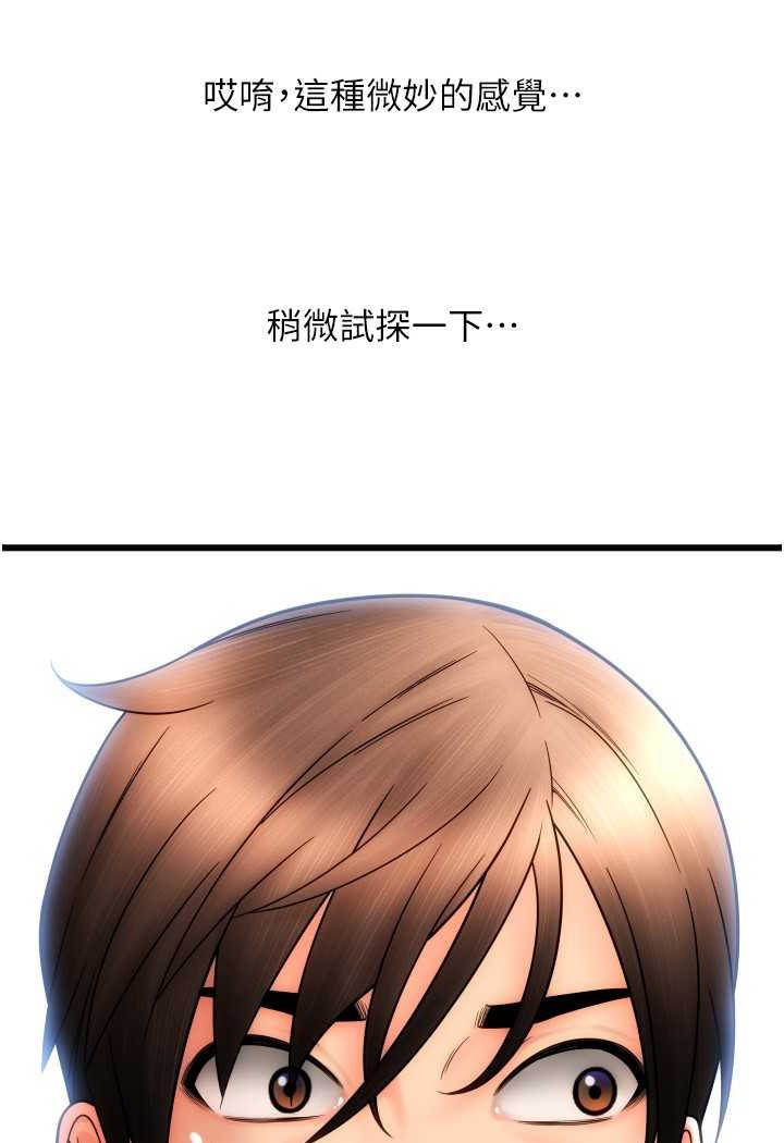 第57话-结帐时间到啰♥ - 第53.jpg页