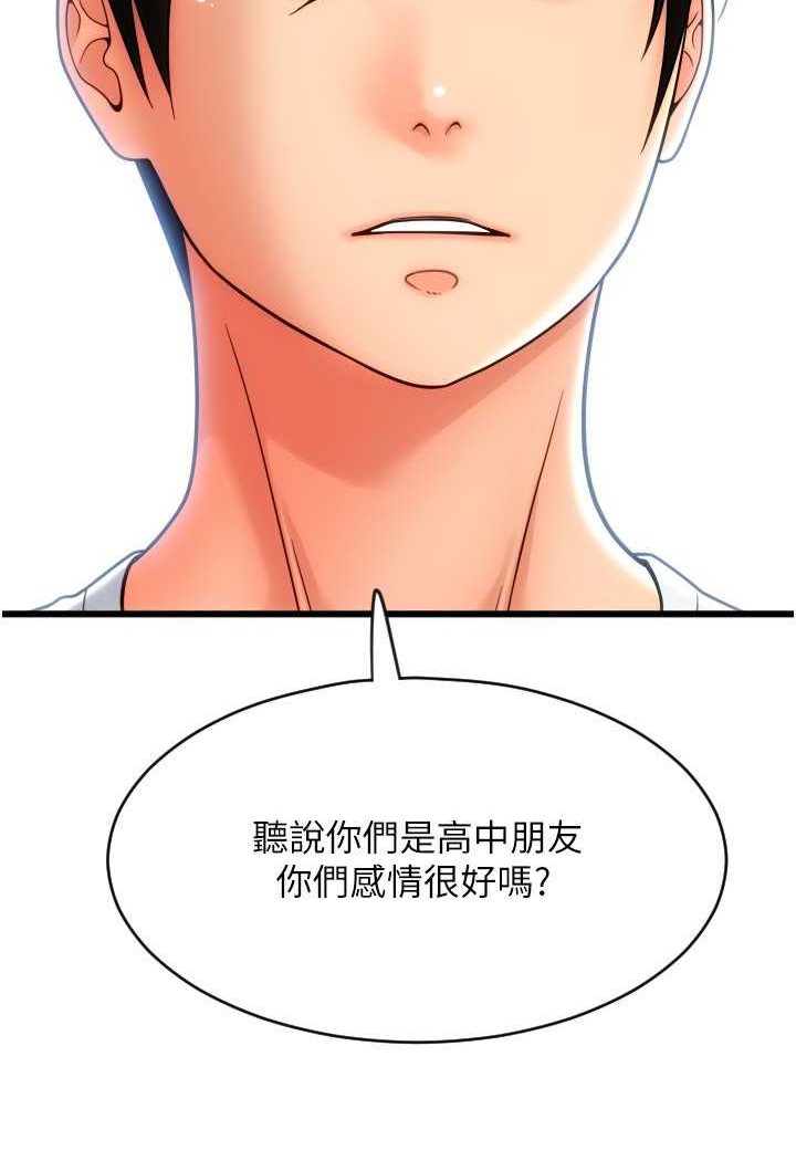 第57话-结帐时间到啰♥ - 第54.jpg页