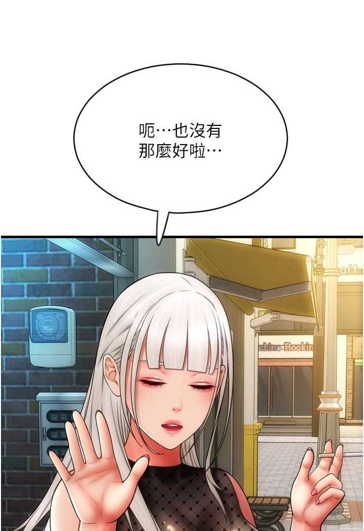 第57话-结帐时间到啰♥ - 第55.jpg页