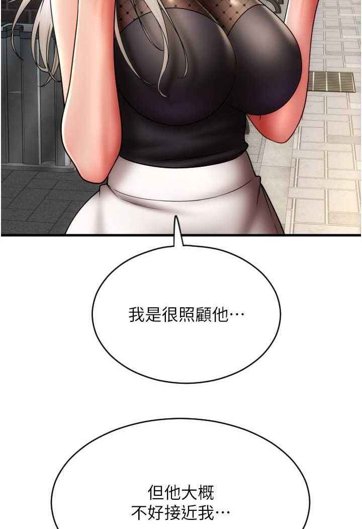第57话-结帐时间到啰♥ - 第56.jpg页