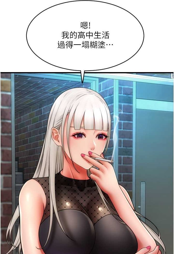 第57话-结帐时间到啰♥ - 第59.jpg页