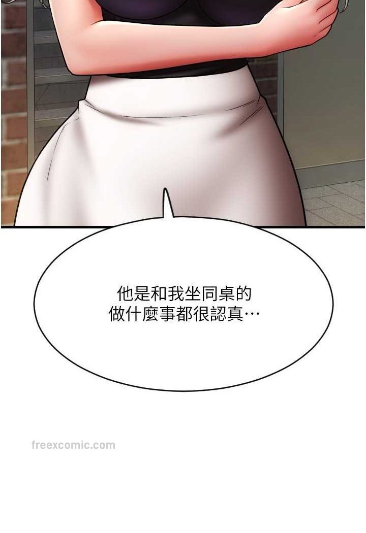第57话-结帐时间到啰♥ - 第60.jpg页