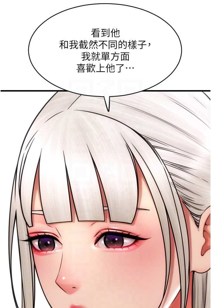 第57话-结帐时间到啰♥ - 第61.jpg页