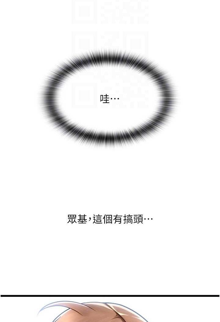 第57话-结帐时间到啰♥ - 第63.jpg页