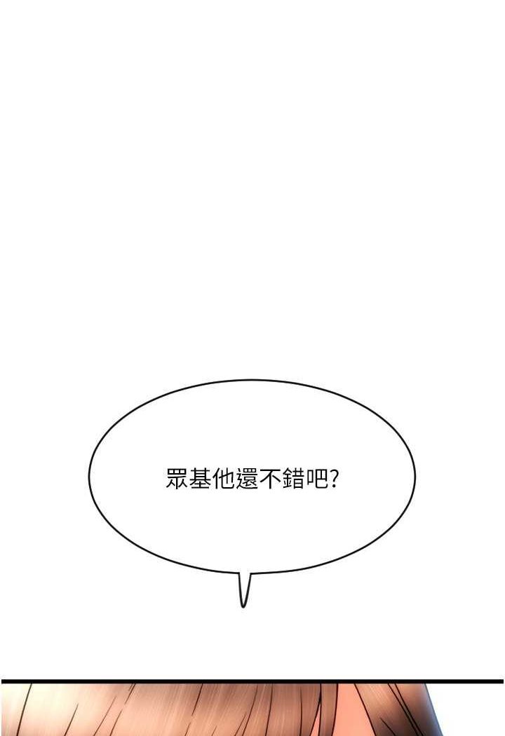 第57话-结帐时间到啰♥ - 第65.jpg页