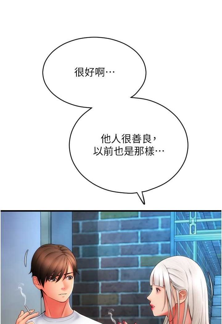 第57话-结帐时间到啰♥ - 第67.jpg页