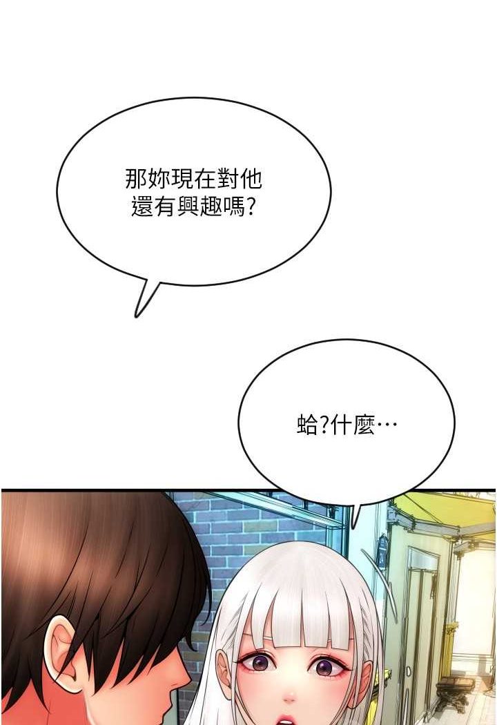 第57话-结帐时间到啰♥ - 第69.jpg页