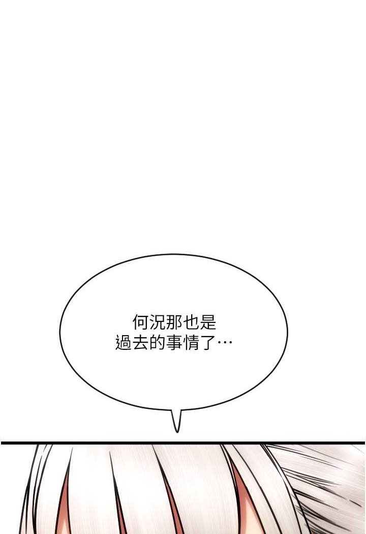 第57话-结帐时间到啰♥ - 第72.jpg页