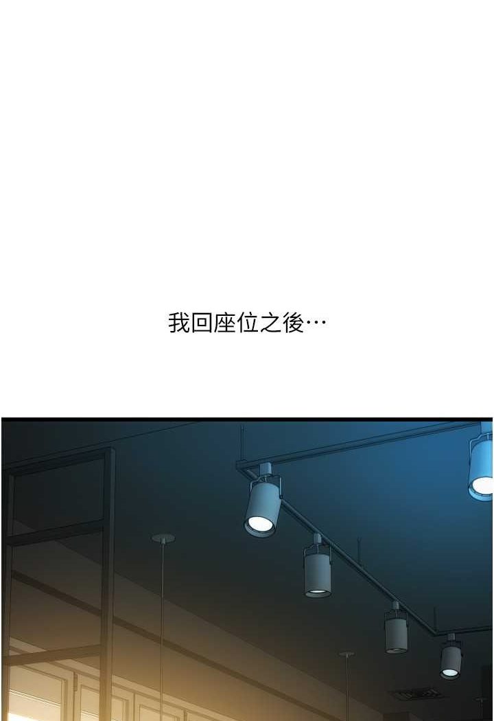 第57话-结帐时间到啰♥ - 第77.jpg页