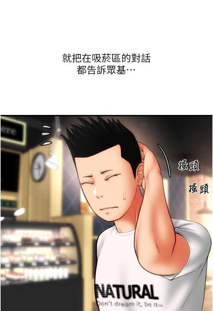 第57话-结帐时间到啰♥ - 第79.jpg页