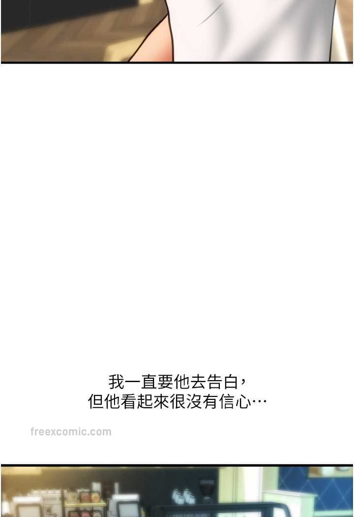 第57话-结帐时间到啰♥ - 第80.jpg页