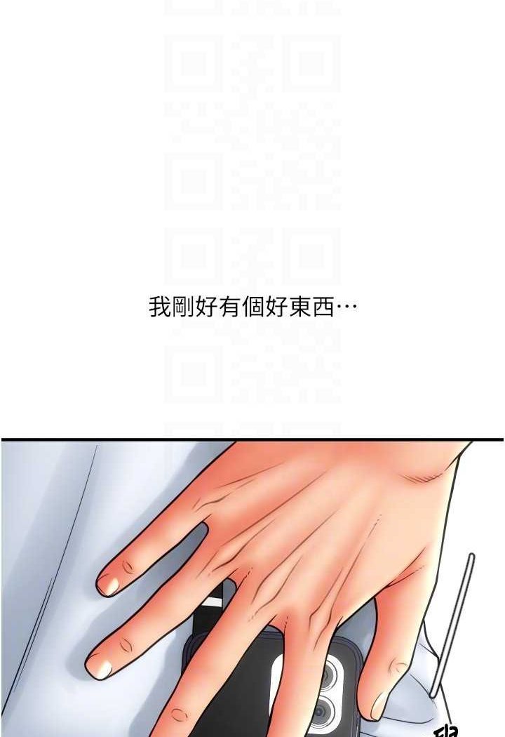 第57话-结帐时间到啰♥ - 第82.jpg页