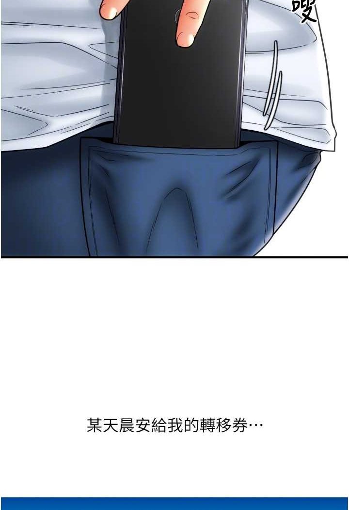 第57话-结帐时间到啰♥ - 第83.jpg页