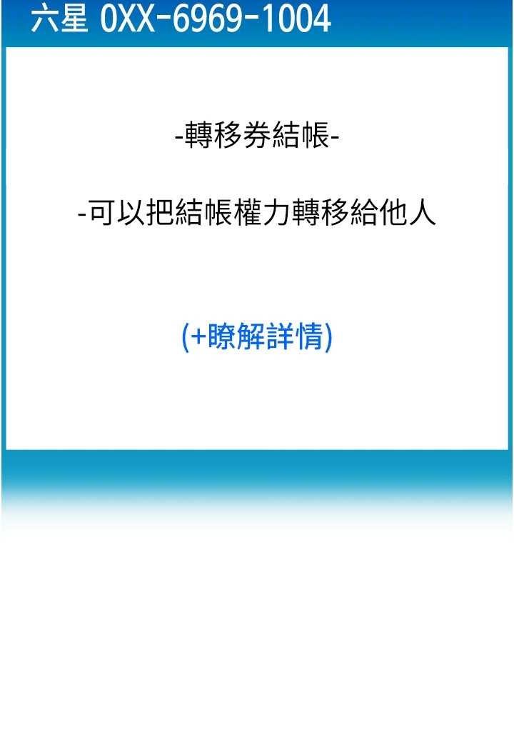 第57话-结帐时间到啰♥ - 第84.jpg页