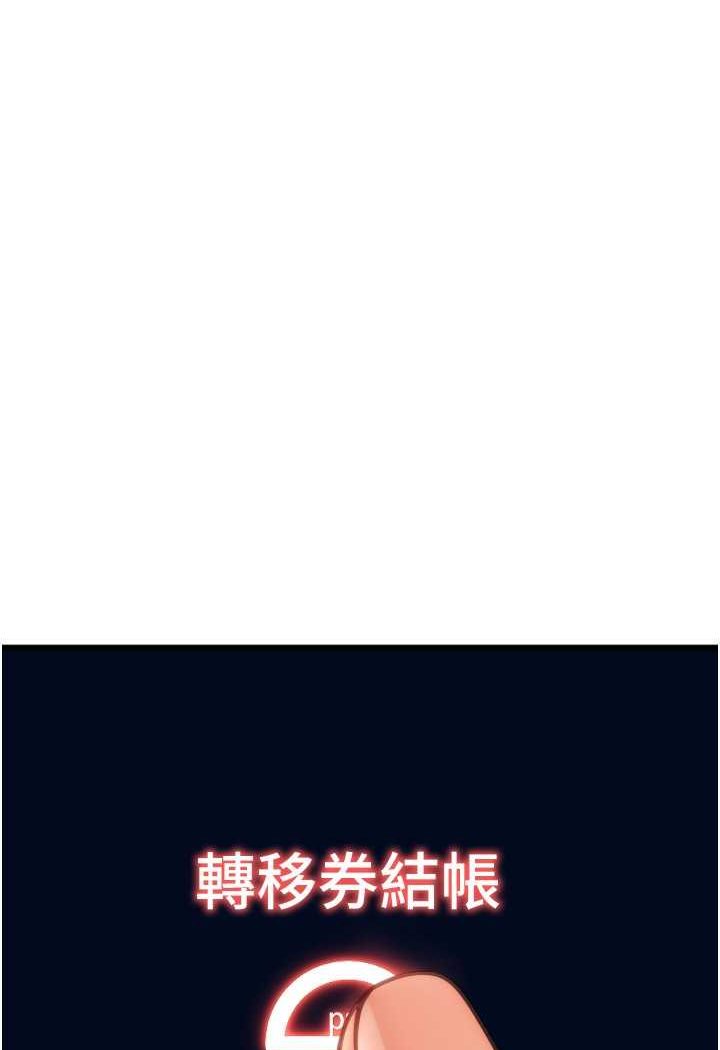 第57话-结帐时间到啰♥ - 第85.jpg页