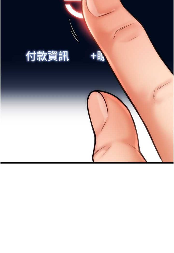 第57话-结帐时间到啰♥ - 第86.jpg页