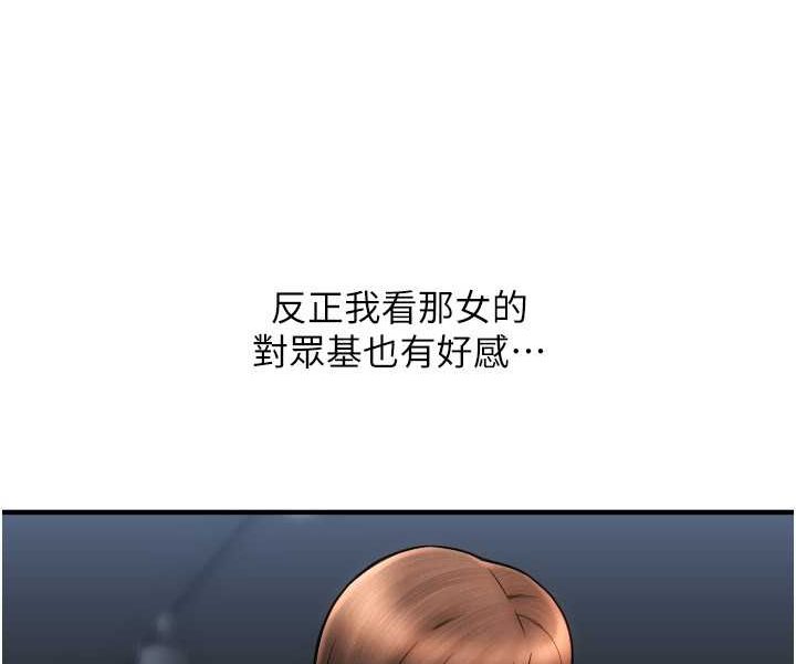第57话-结帐时间到啰♥ - 第87.jpg页