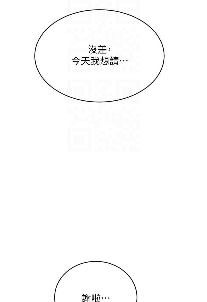 第57话-结帐时间到啰♥ - 第91.jpg页