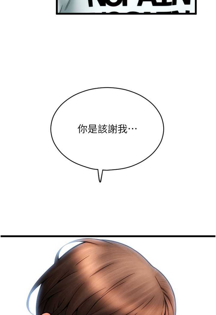 第57话-结帐时间到啰♥ - 第93.jpg页