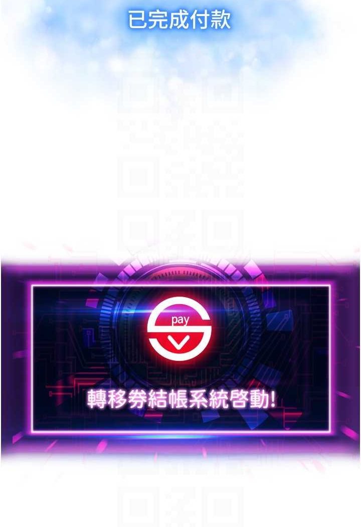 第57话-结帐时间到啰♥ - 第96.jpg页