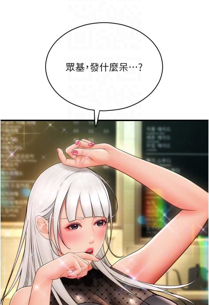 第57话-结帐时间到啰♥ - 第97.jpg页