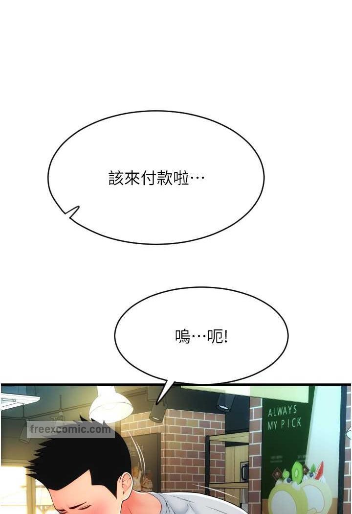 第57话-结帐时间到啰♥ - 第100.jpg页
