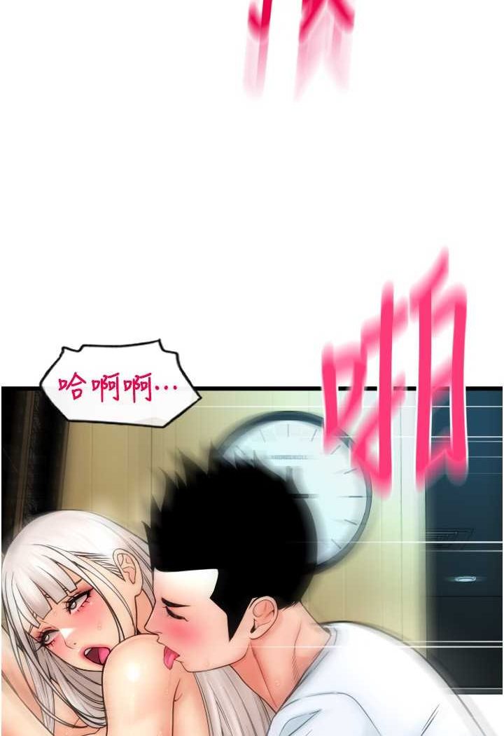 第57话-结帐时间到啰♥ - 第127.jpg页
