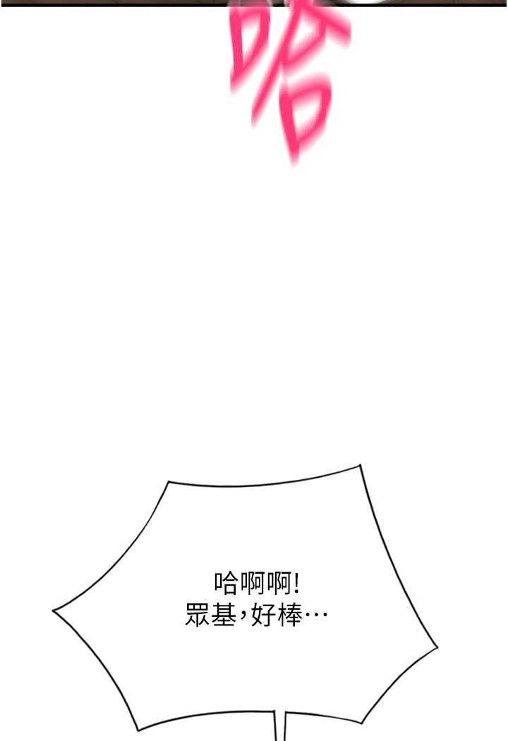 第57话-结帐时间到啰♥ - 第131.jpg页