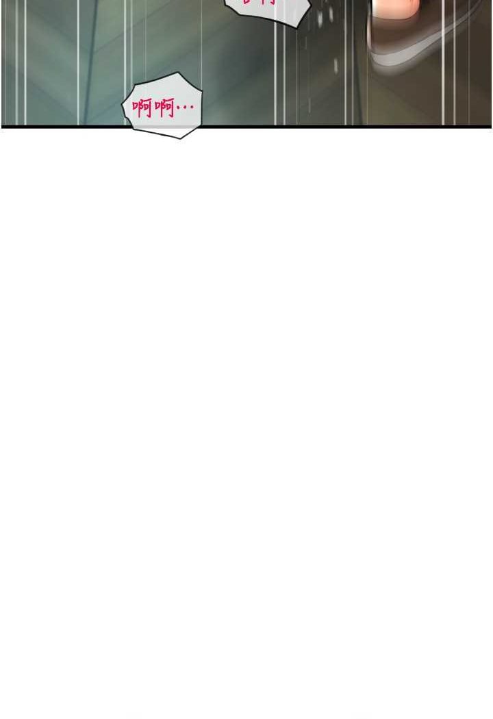 第57话-结帐时间到啰♥ - 第134.jpg页