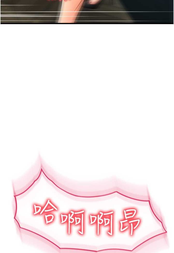 第57话-结帐时间到啰♥ - 第138.jpg页