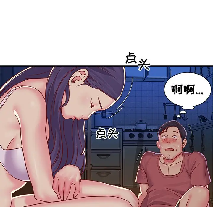 第3话 - 第14.jpg页