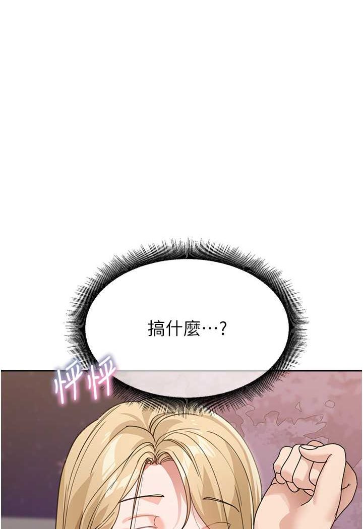 第32话-魂牵梦萦的肉棒 - 第1.jpg页