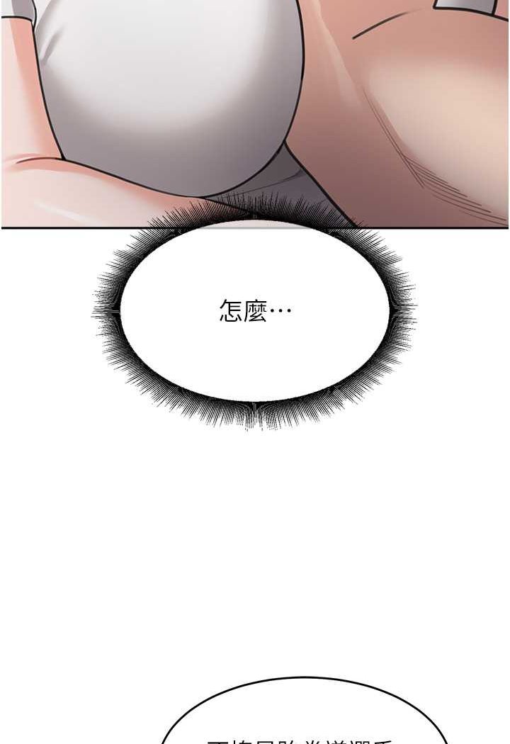 第32话-魂牵梦萦的肉棒 - 第4.jpg页
