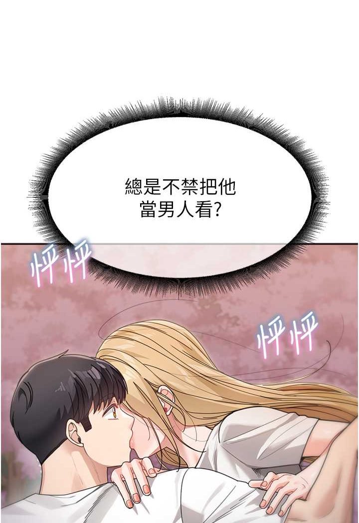 第32话-魂牵梦萦的肉棒 - 第6.jpg页