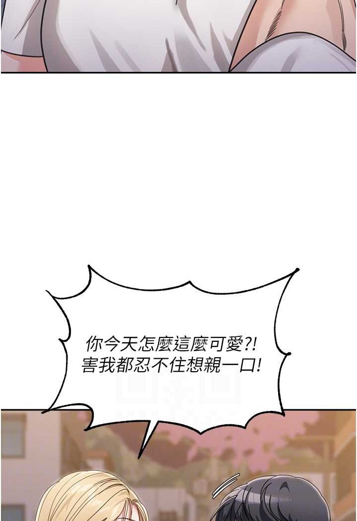 第32话-魂牵梦萦的肉棒 - 第13.jpg页