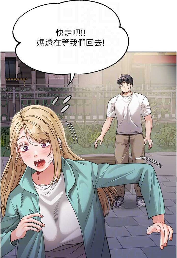 第32话-魂牵梦萦的肉棒 - 第15.jpg页
