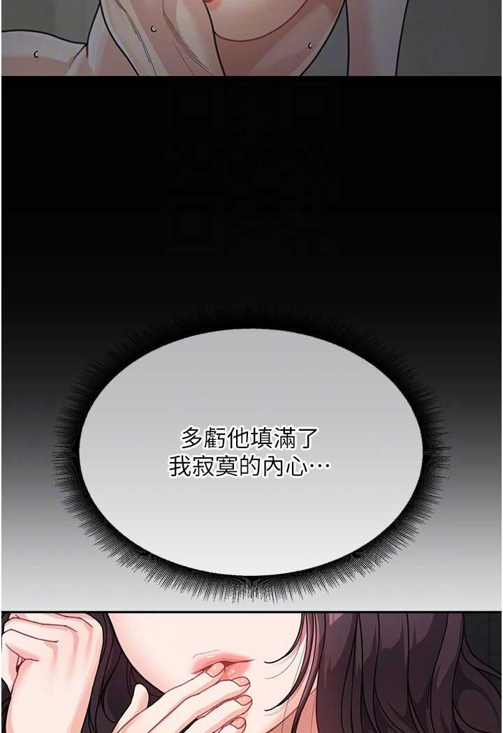 第32话-魂牵梦萦的肉棒 - 第27.jpg页