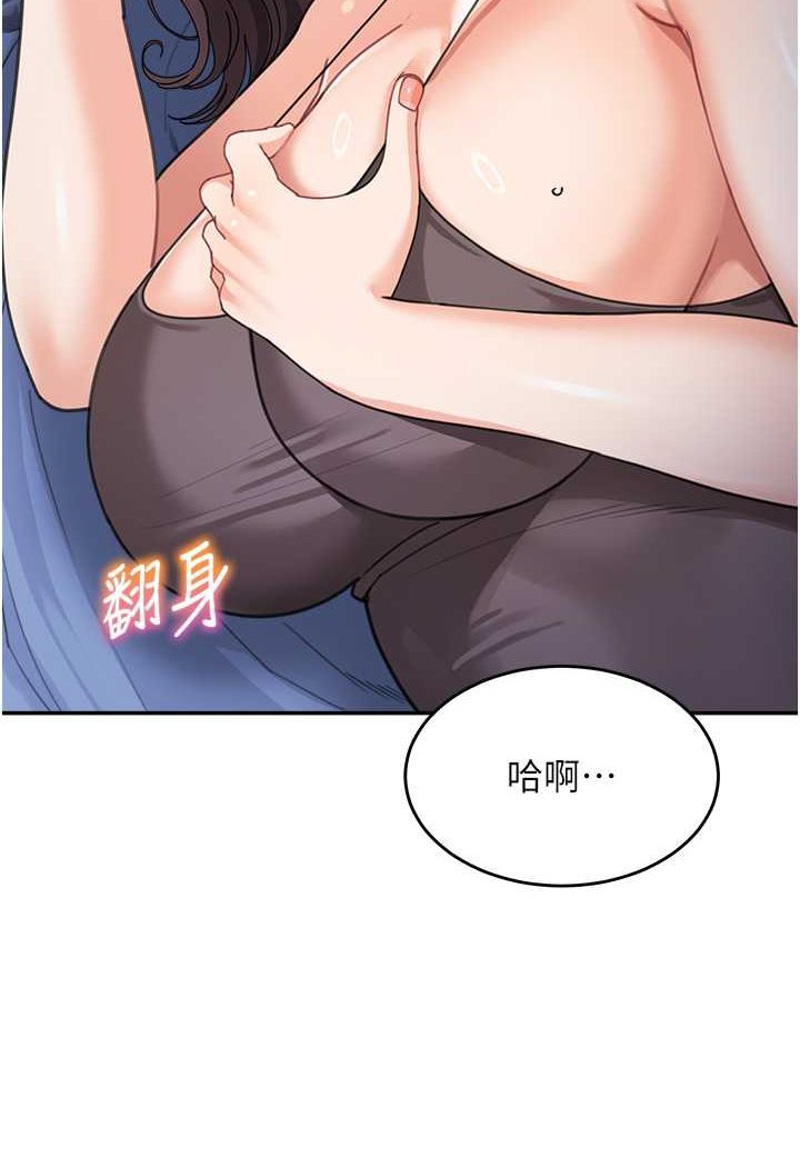 第32话-魂牵梦萦的肉棒 - 第30.jpg页