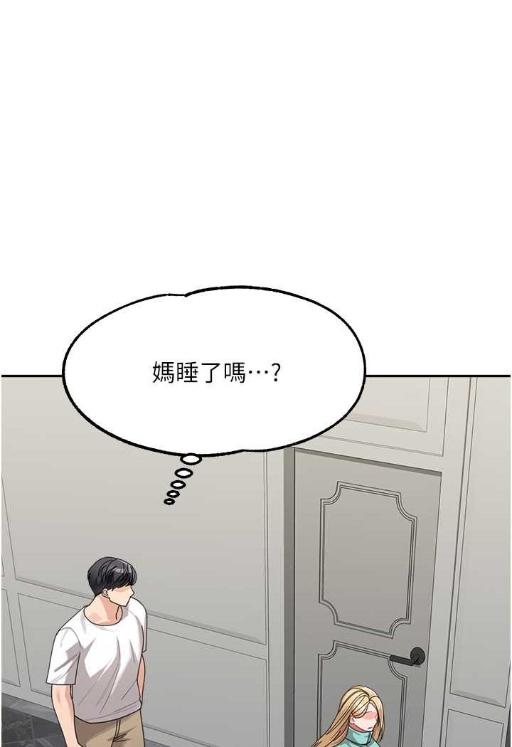 第32话-魂牵梦萦的肉棒 - 第43.jpg页