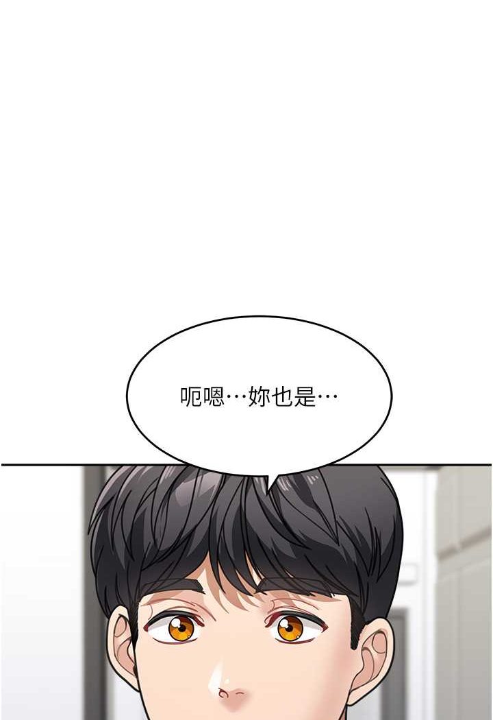 第32话-魂牵梦萦的肉棒 - 第46.jpg页