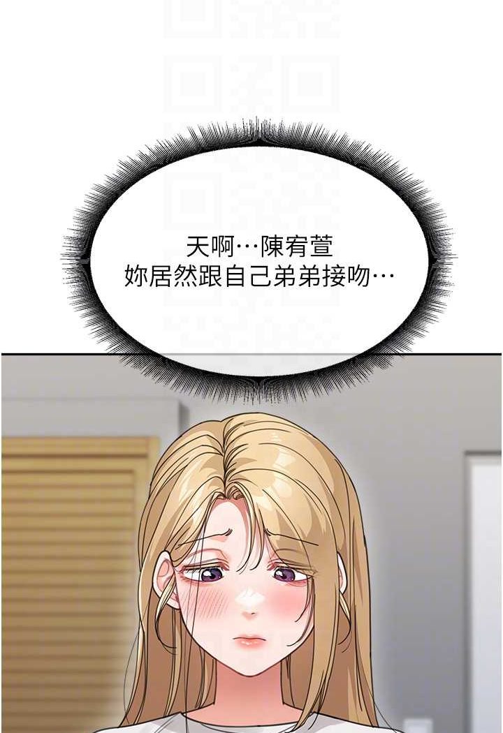 第32话-魂牵梦萦的肉棒 - 第49.jpg页