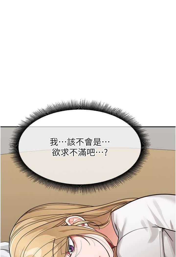 第32话-魂牵梦萦的肉棒 - 第52.jpg页
