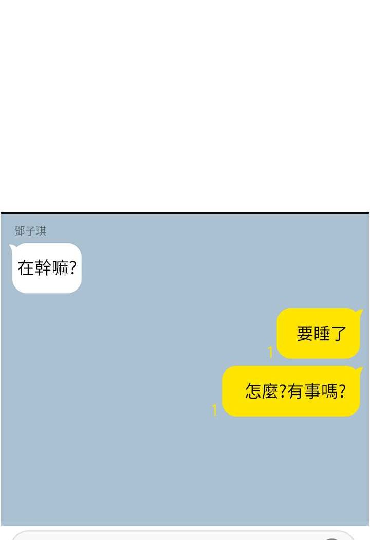 第32话-魂牵梦萦的肉棒 - 第55.jpg页