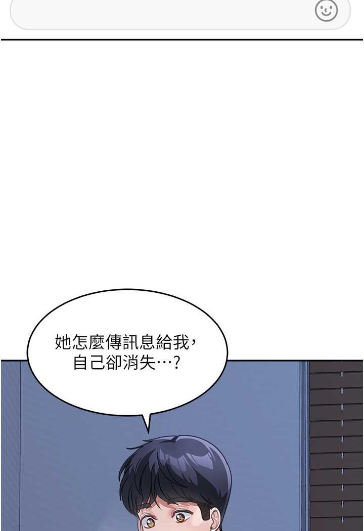 第32话-魂牵梦萦的肉棒 - 第56.jpg页
