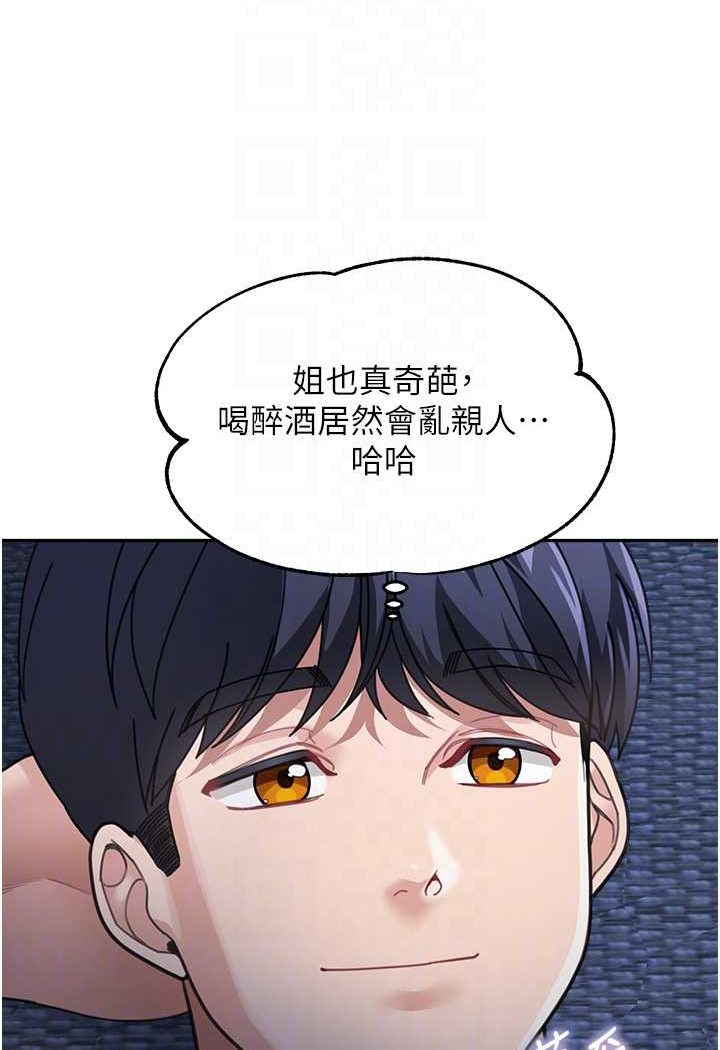 第32话-魂牵梦萦的肉棒 - 第64.jpg页