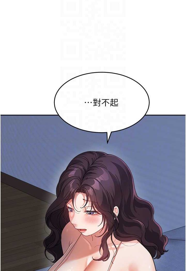 第32话-魂牵梦萦的肉棒 - 第77.jpg页