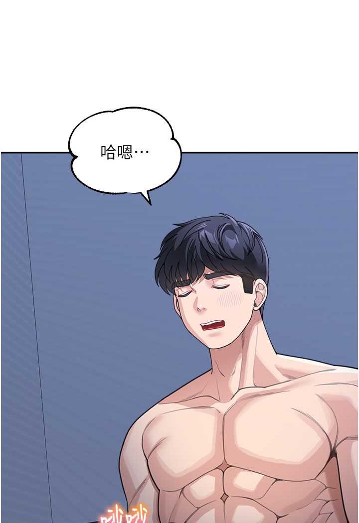第32话-魂牵梦萦的肉棒 - 第83.jpg页