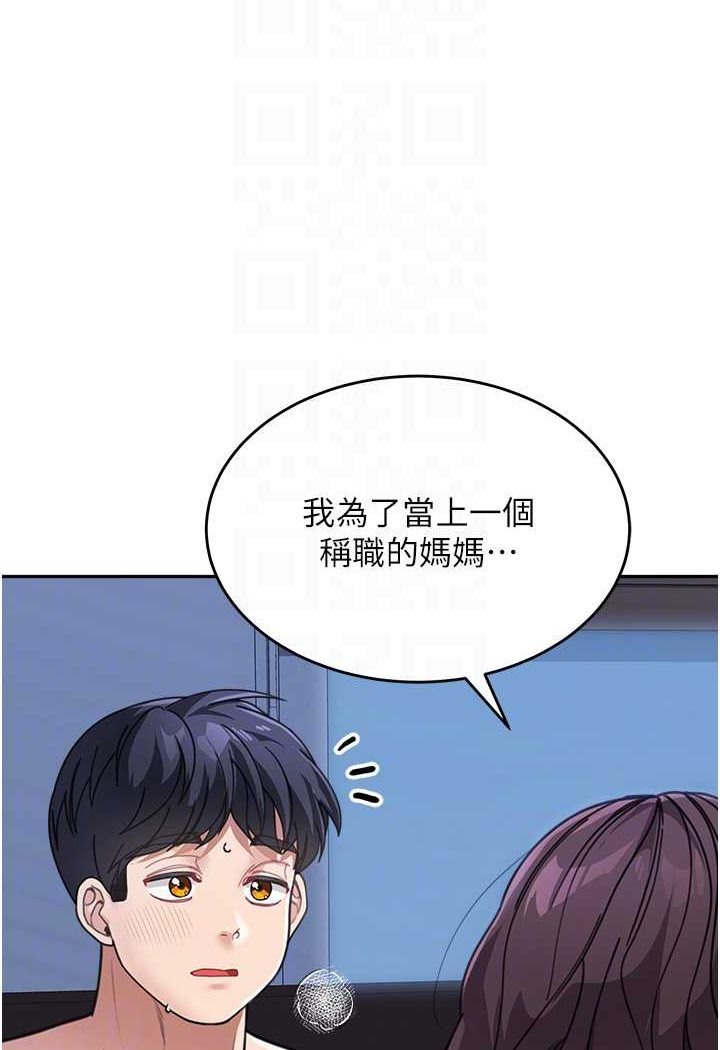 第32话-魂牵梦萦的肉棒 - 第86.jpg页